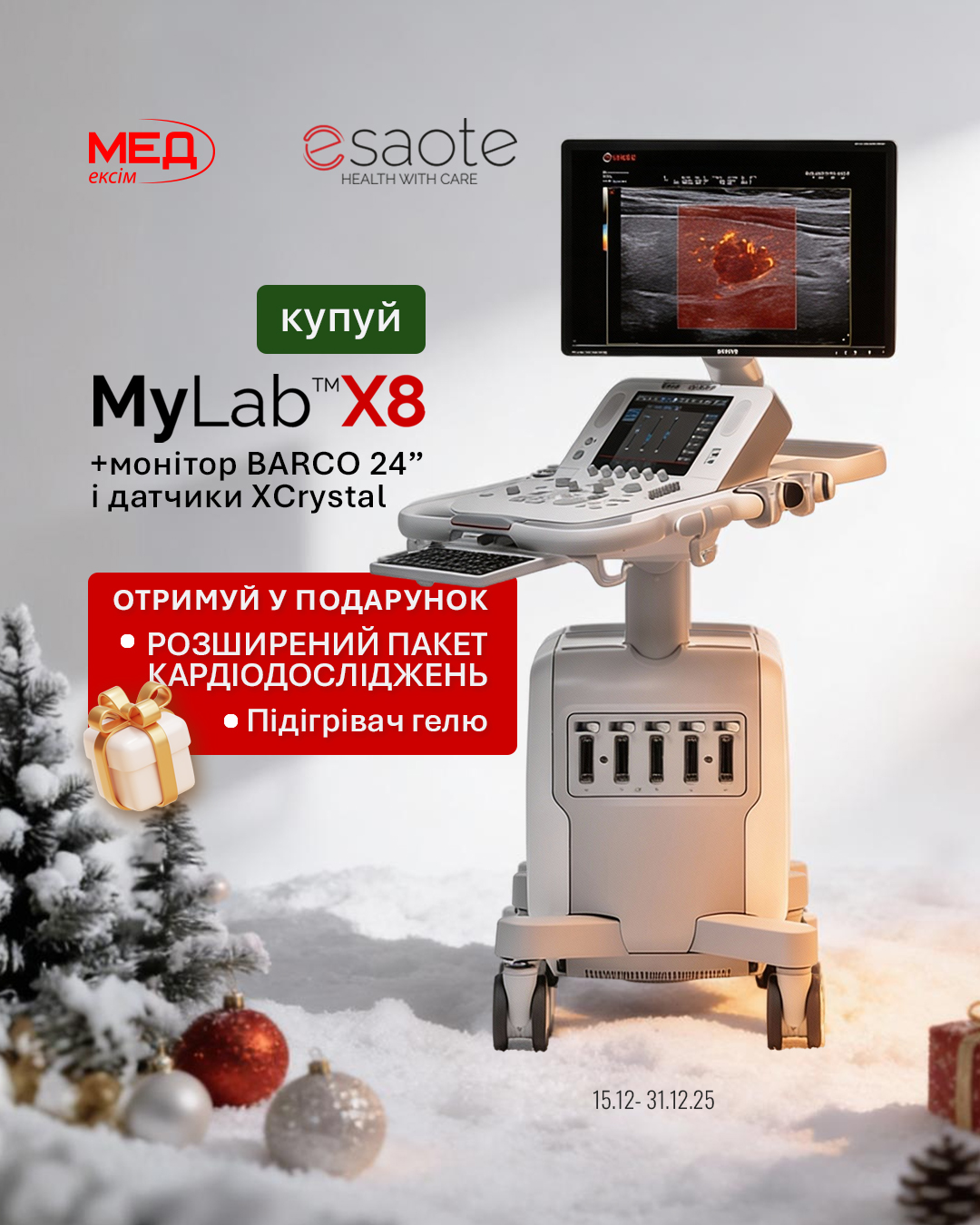 Esaote MyLab™ X8 — пакет для кардіодосліджень