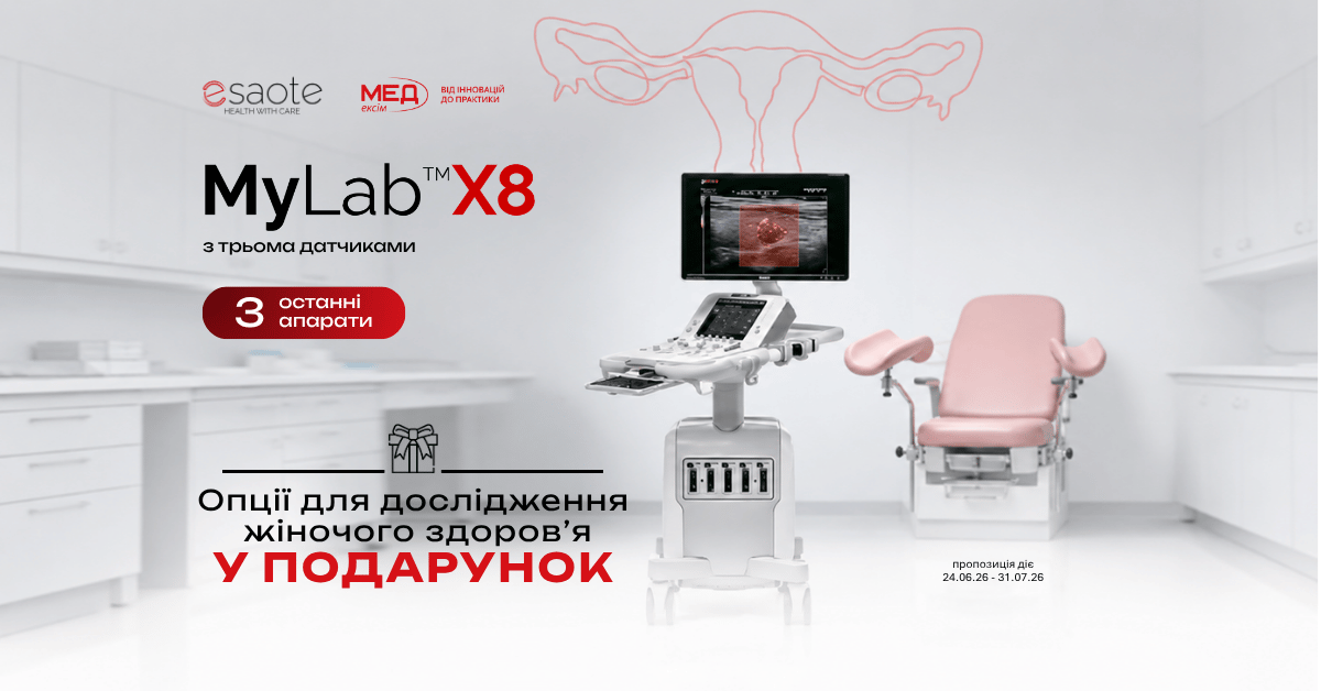 Esaote MyLab X8 — жіноче здоров’я