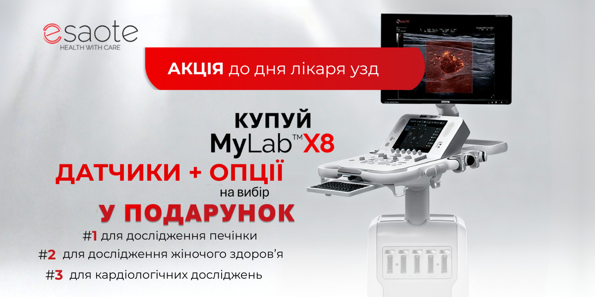 Всесвітній день лікаря УЗД — даруємо більше, ніж очікуєш!
