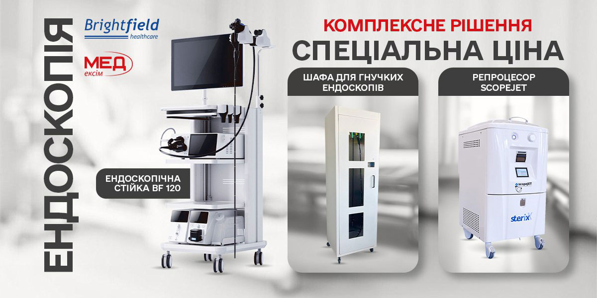 Комплексное решение – специальная цена!