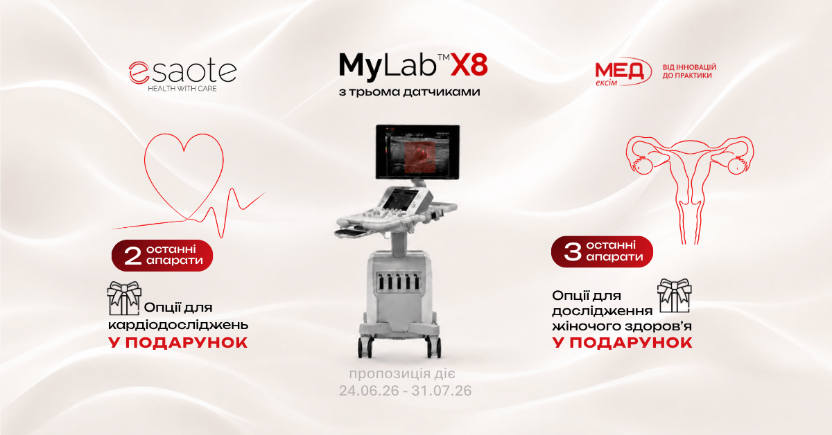 Esaote MyLab™ X8 з трьома датчиками — опції для кардіодосліджень або дослідження жіночого здоров’я у подарунок